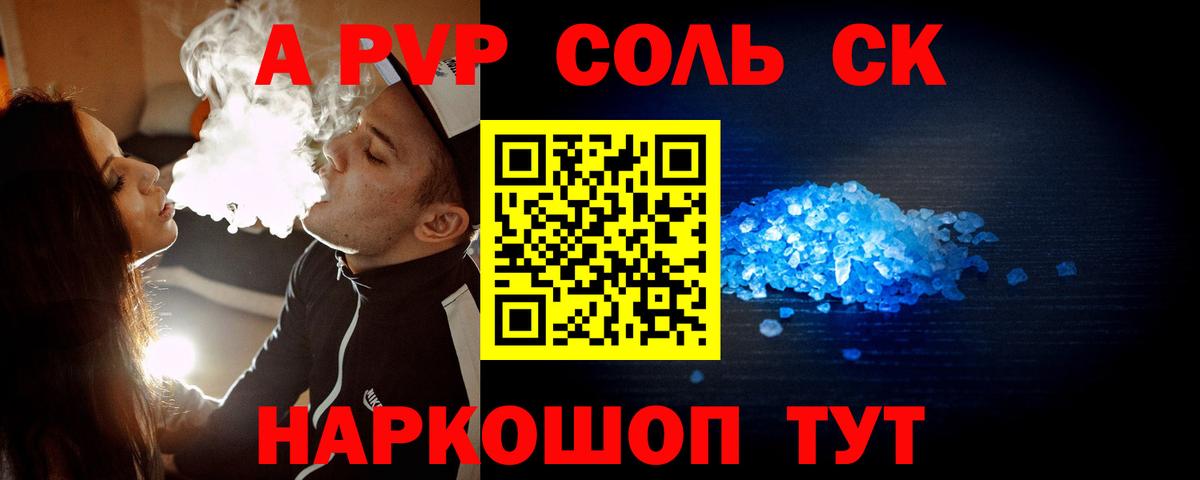 Клинцы  Alpha PVP Crystall  Alpha PVP крисы CK  Вход с VPN  Альфа ПВП мука 