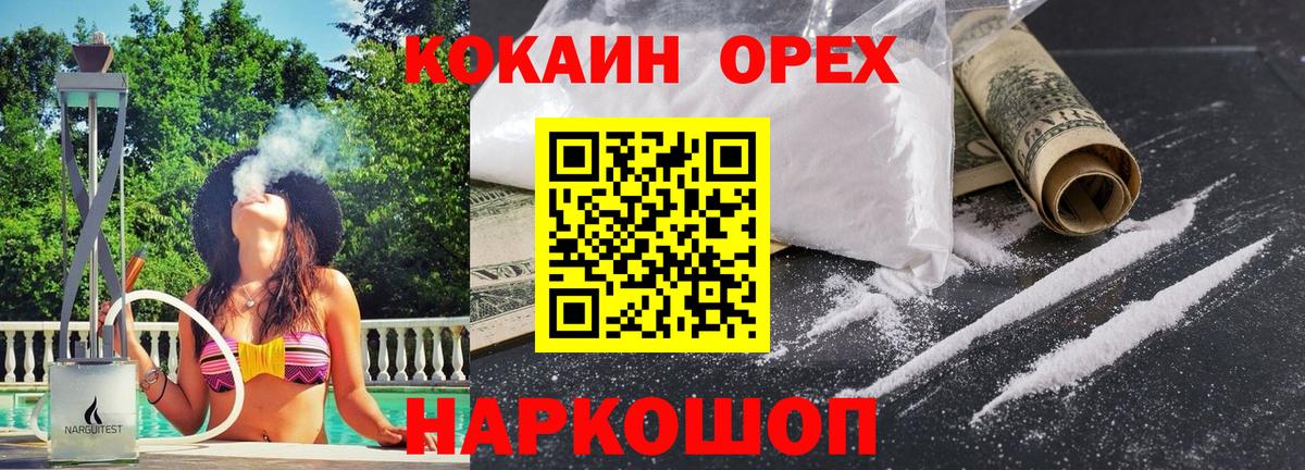 Кокаин 98% Клинцы