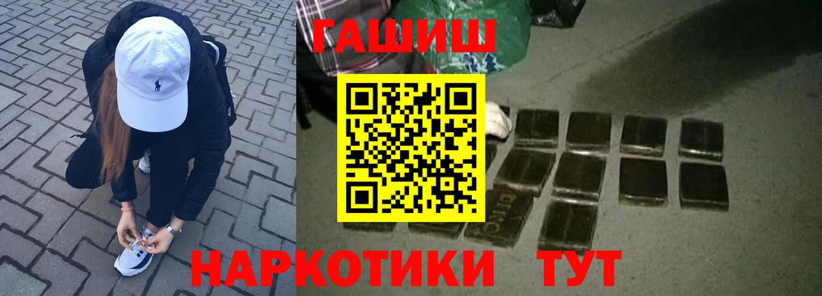 ГАШ индика сатива  ГАШИШ индика сатива  продажа наркотиков  Вход с VPN  Клинцы 