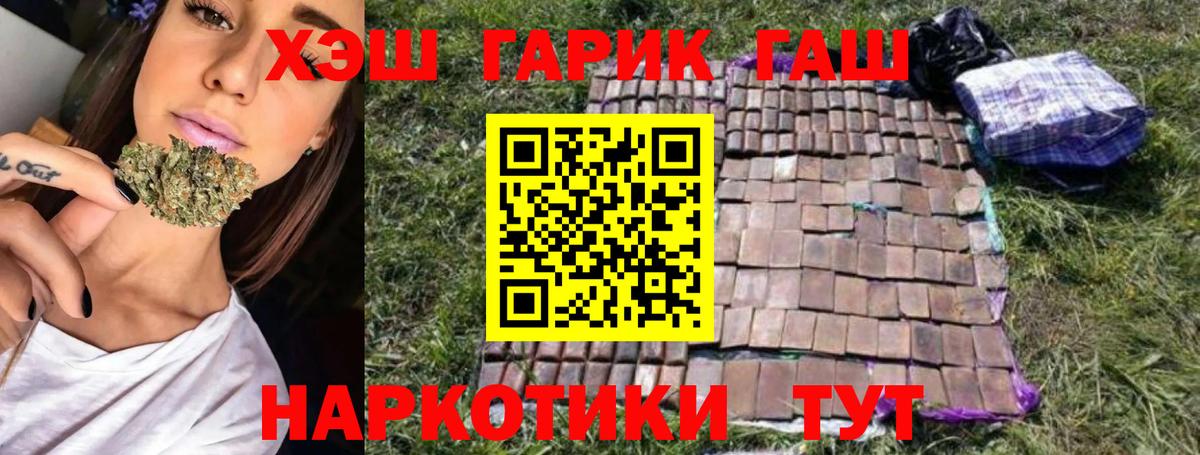 Гашиш Изолятор Клинцы