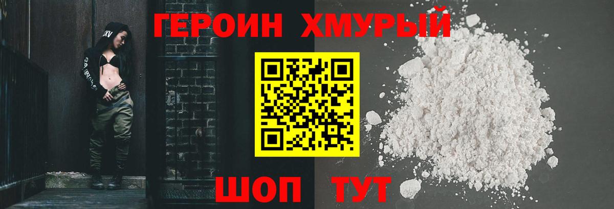 Клинцы  Героин афганец  Вход с VPN 