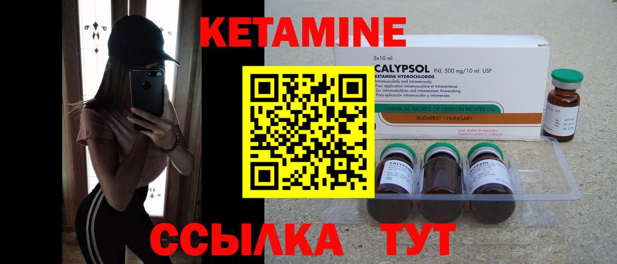 Клинцы  КЕТАМИН VHQ  КЕТАМИН VHQ  Вход с VPN 