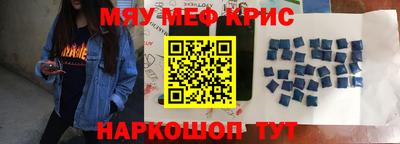 крисы Комсомольск-на-Амуре