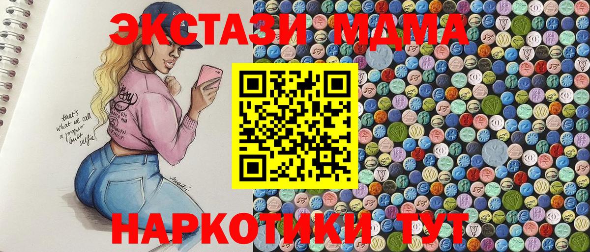 MDMA кристаллы  Вход с VPN  Клинцы  MDMA Molly 