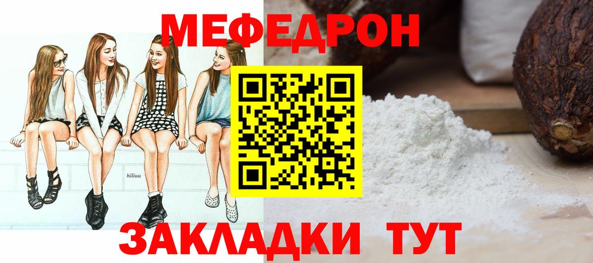 Клинцы  МЕФ  МЕФ mephedrone  МЯУ-МЯУ  МЕФ мяу мяу  Вход с VPN 