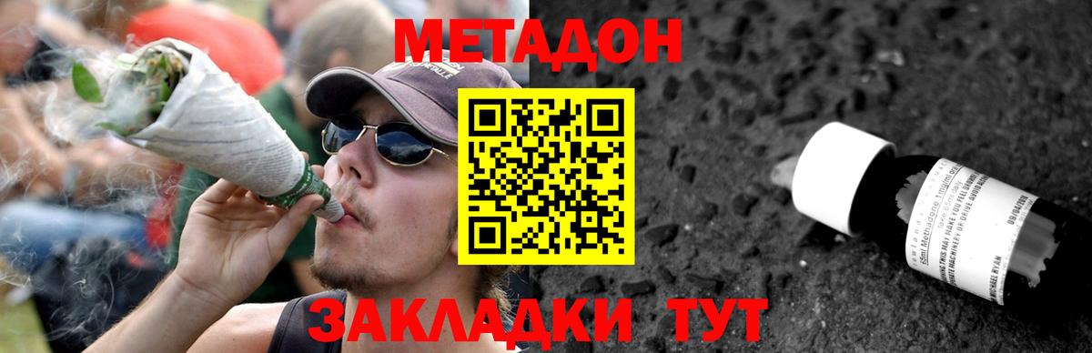 hydra ссылка  Вход с VPN  Клинцы  МЕТАДОН мёд  МЕТАДОН methadone 