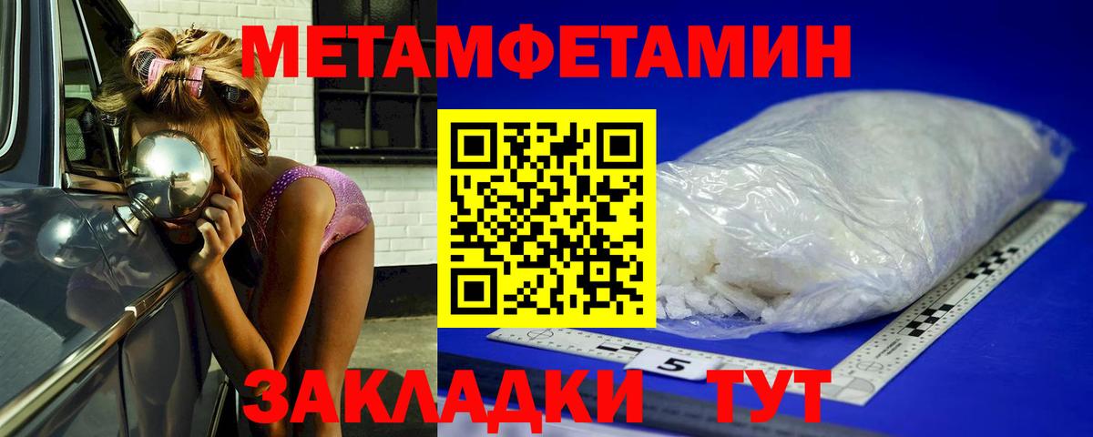 Метамфетамин мет Клинцы