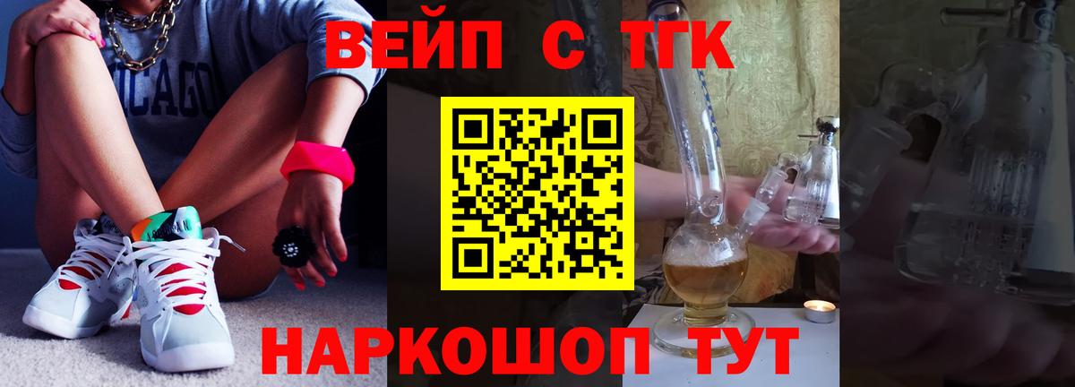 Дистиллят ТГК вейп Клинцы