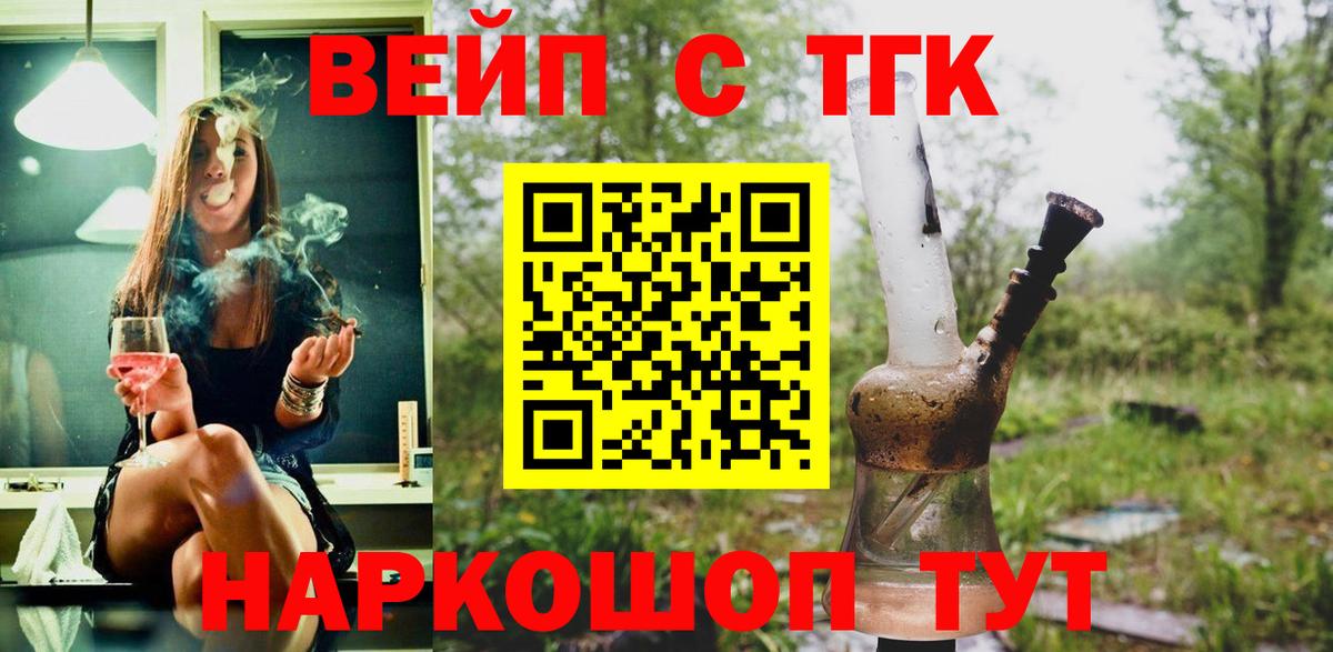 Дистиллят ТГК жижа  Вход с VPN  Клинцы 